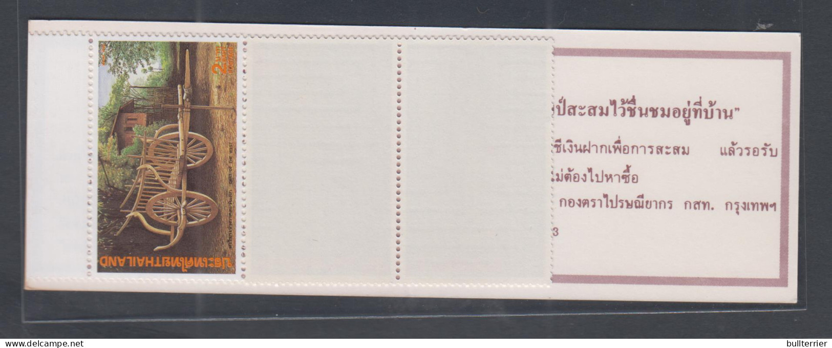 THAILAND - 1992 - TRADITIONAL CARTS  BOOKLET COMPLETE MINT NEVER HINGED  - Thailand
