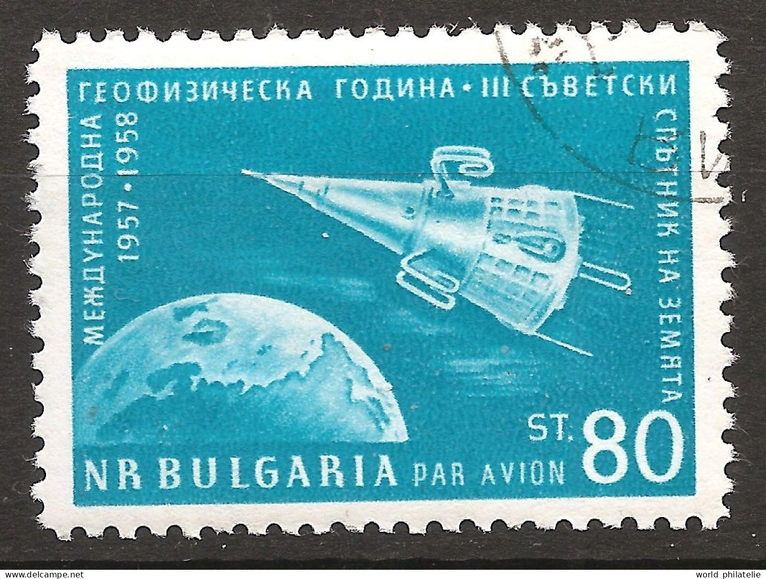 Bulgarie Bulgaria 1958 N° PA 74 O Année Géophysique Internationale, Spoutnik III, Espace, Satellite, Planète Terre - Usati