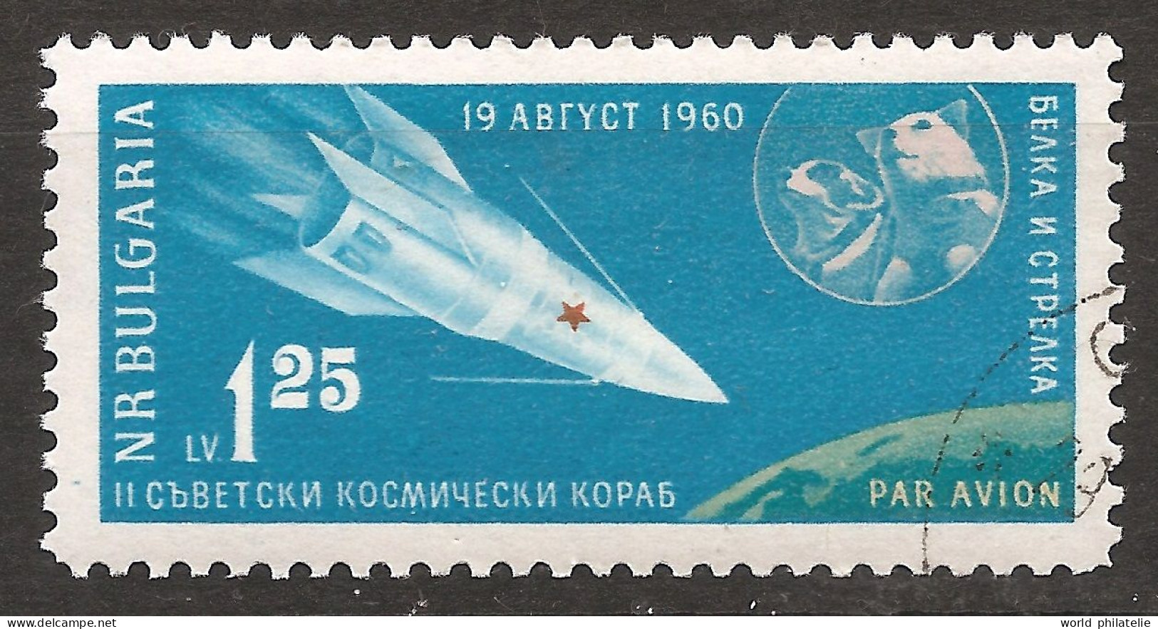 Bulgarie Bulgaria 1961 N° PA 79 O Espace, Spoutnik V, Fusée, URSS, Chien, Chiens, Baïkonour, Satellite, Télévision Belka - Gebraucht