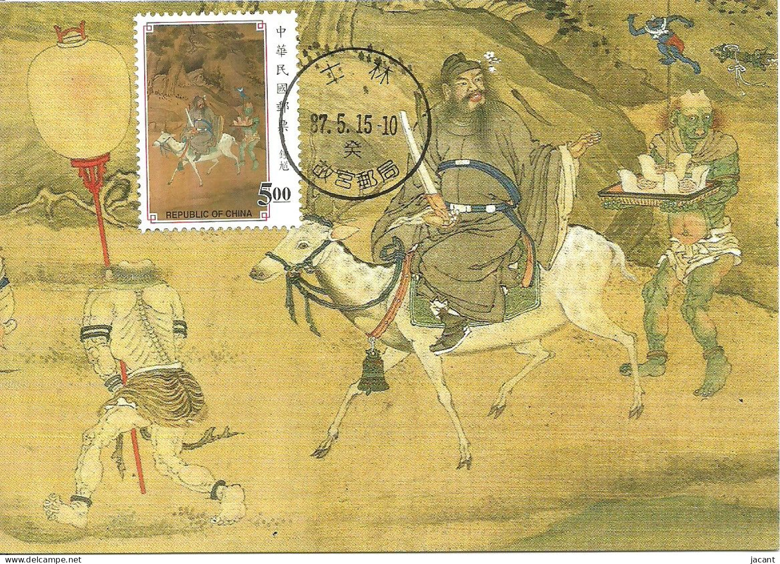 Carte Maximum - Taiwan - Formose - Set Of 2 Cards - Ancient Painting "Portrait Of Chung K'uei" - National Palace Museum - Maximumkaarten