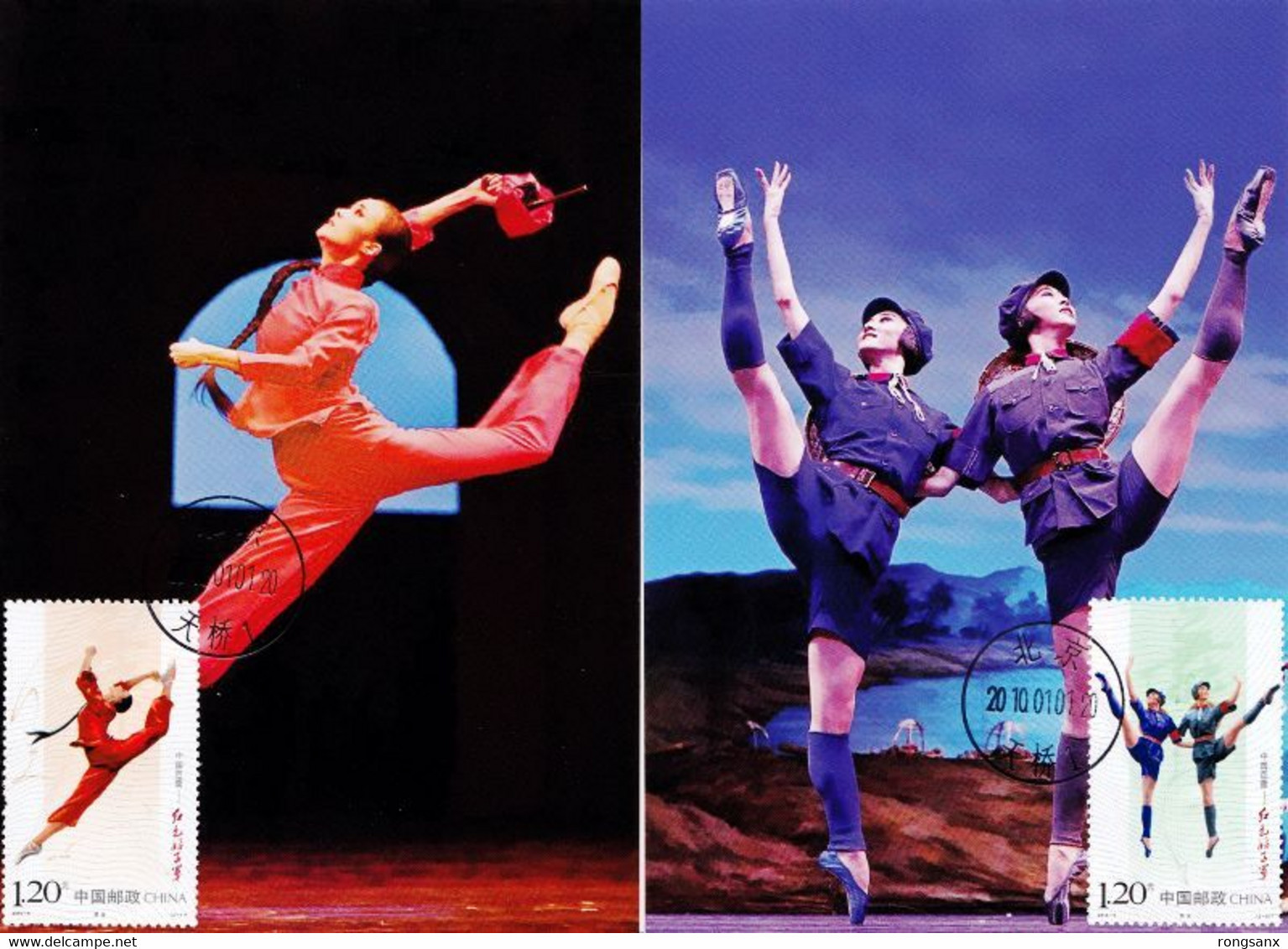 2010-5 CHINA CHINESE BALLET-RED DETACHMENT OF WOMEN LOCAL MC-B - Maximum Cards