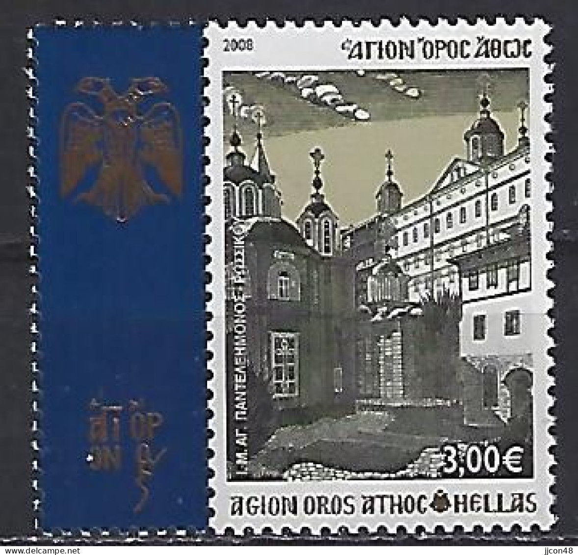 Greece (Athos) 2008 Holy Mountain (**) MNH  Mi.25 - Nuovi