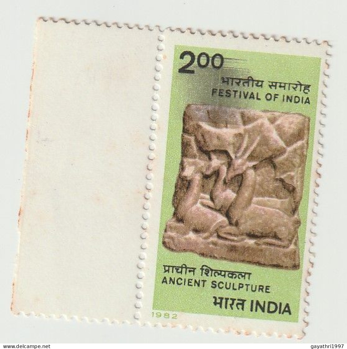 India 1982 Festival Of India  ERROR    Doctor's Blade Condition Asper Image (e15) - Variétés Et Curiosités