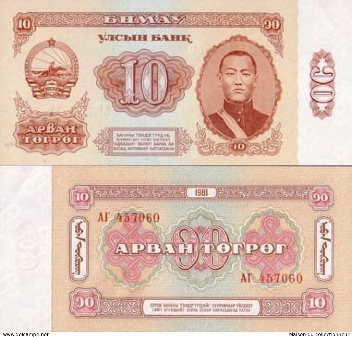 Billets De Banque Mongolie Pk N° 45 - 10 Tugrik - Mongolie