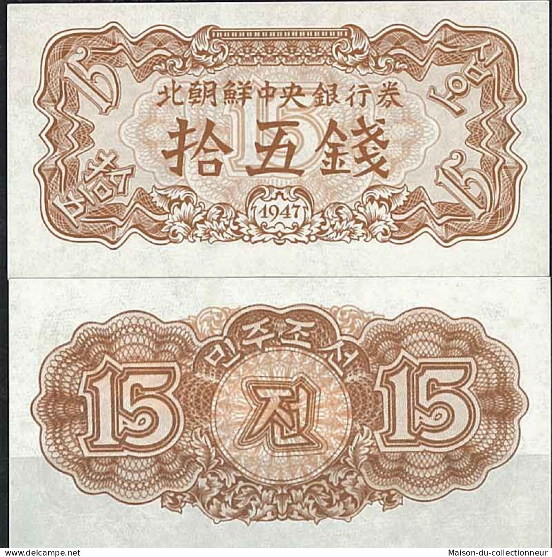 Coree Nord - Pk N°  5 - Billet De Banque De 15 Chon - Korea, Noord