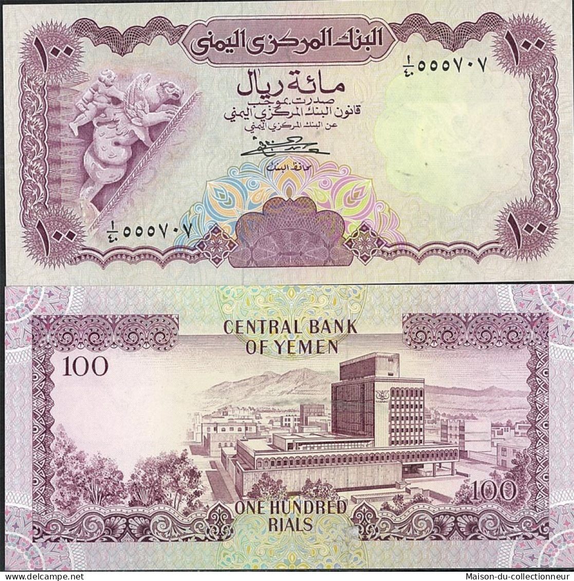 Billets De Collection Yemen Pk N° 21A - 5 Rials - Yemen