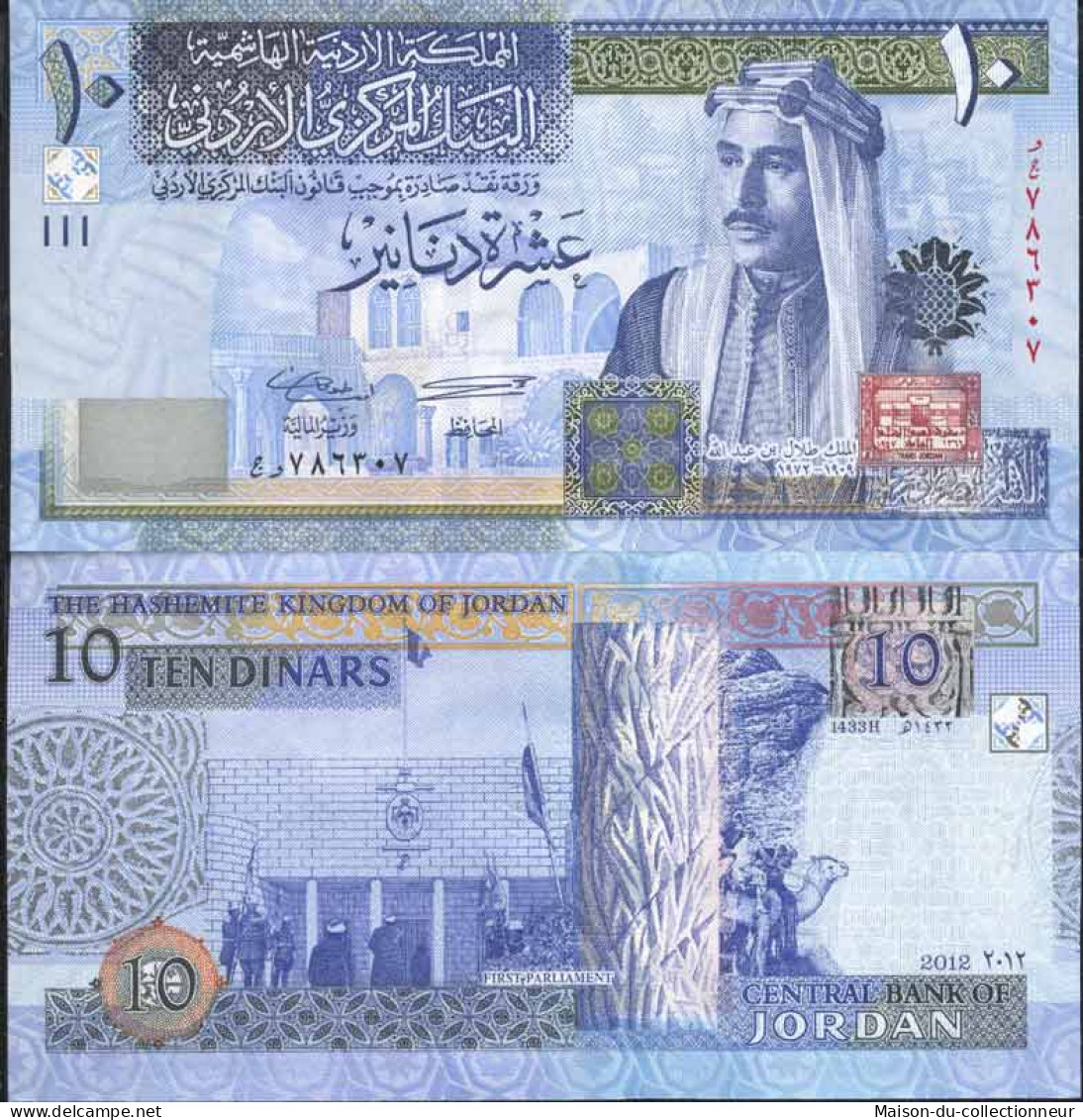 Billet De Banque Collection Jordanie - PK N° 36 - 10 Dinar - Jordanien