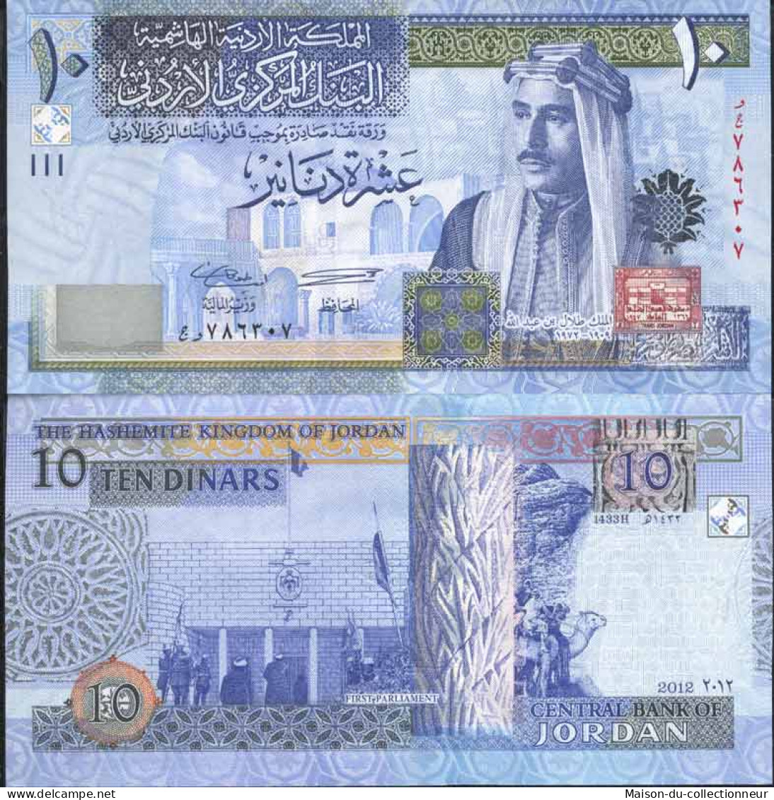 Billet De Banque Collection Jordanie - PK N° 36 - 10 Dinar - Jordan