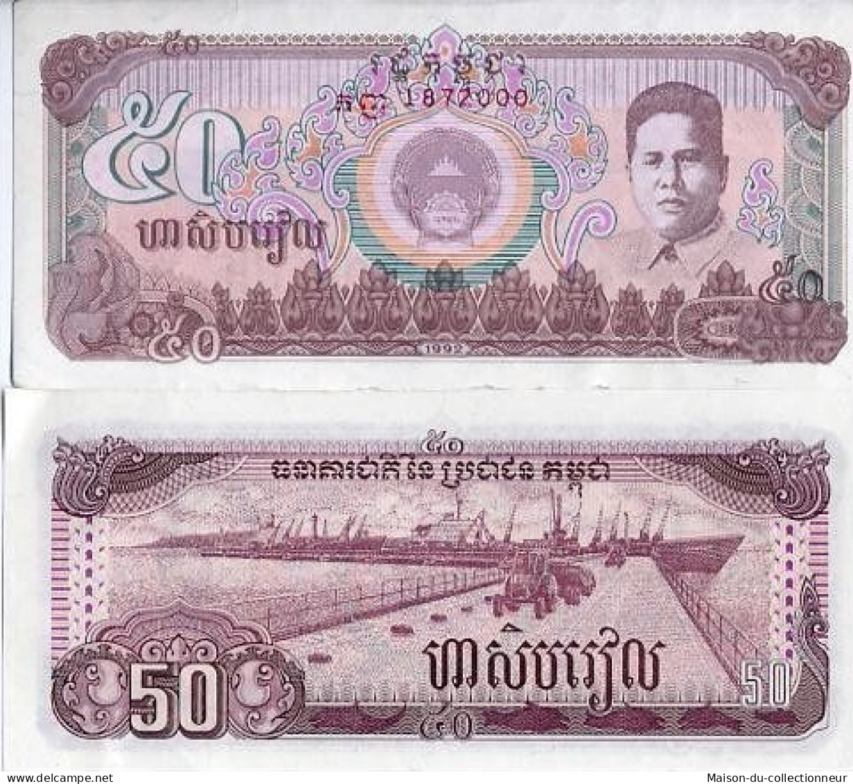 Billets Collection Cambodge Pk N° 35 - 50 Riels - Cambodia