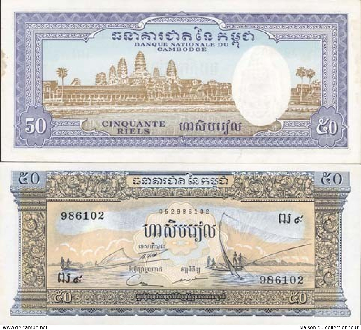 Billet De Collection Cambodge Pk N° 7 - 50 Riels - Cambodia