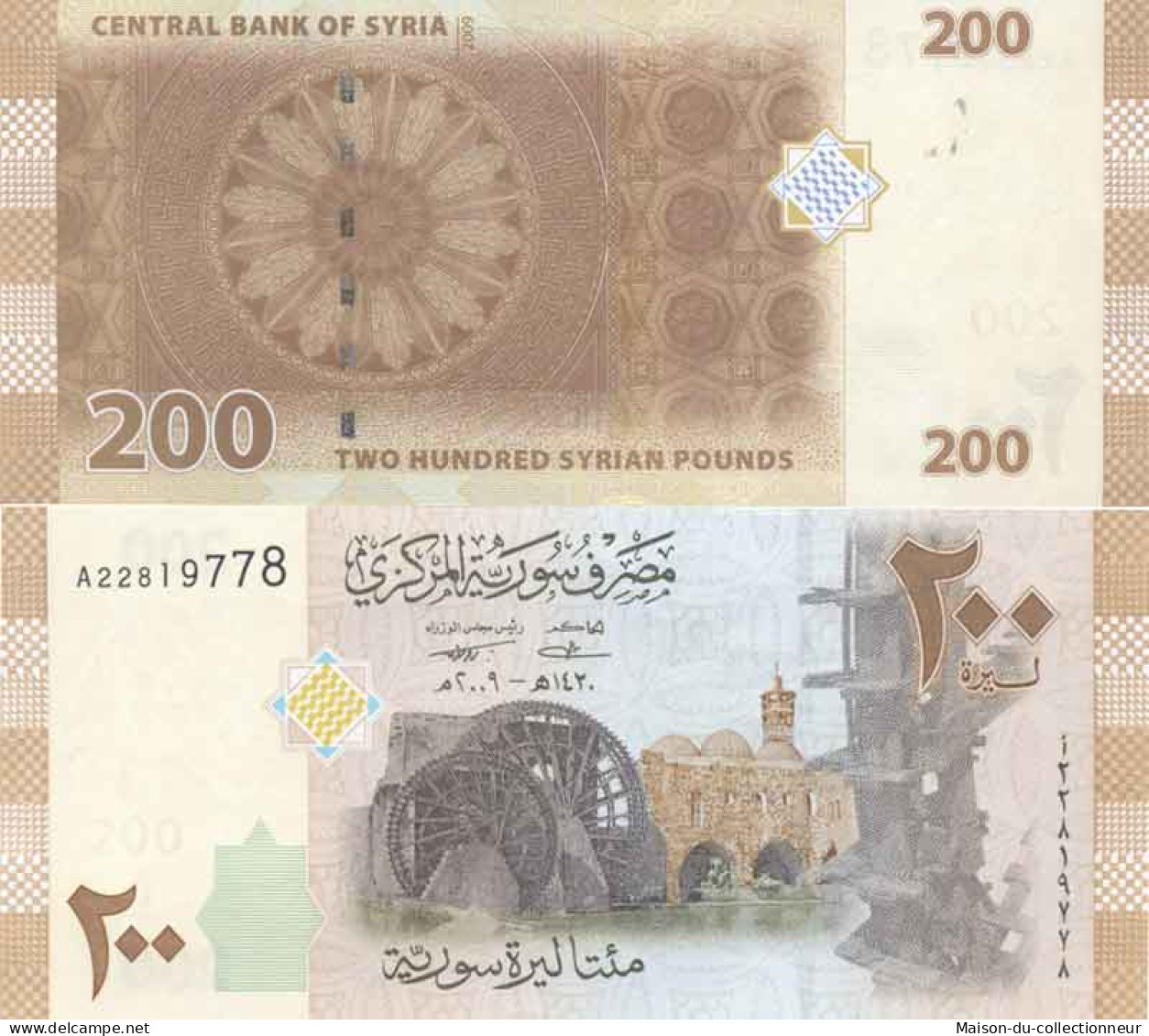 Billet De Banque Collection Syrie - PK N° 114 - 200 Pounds - Syria