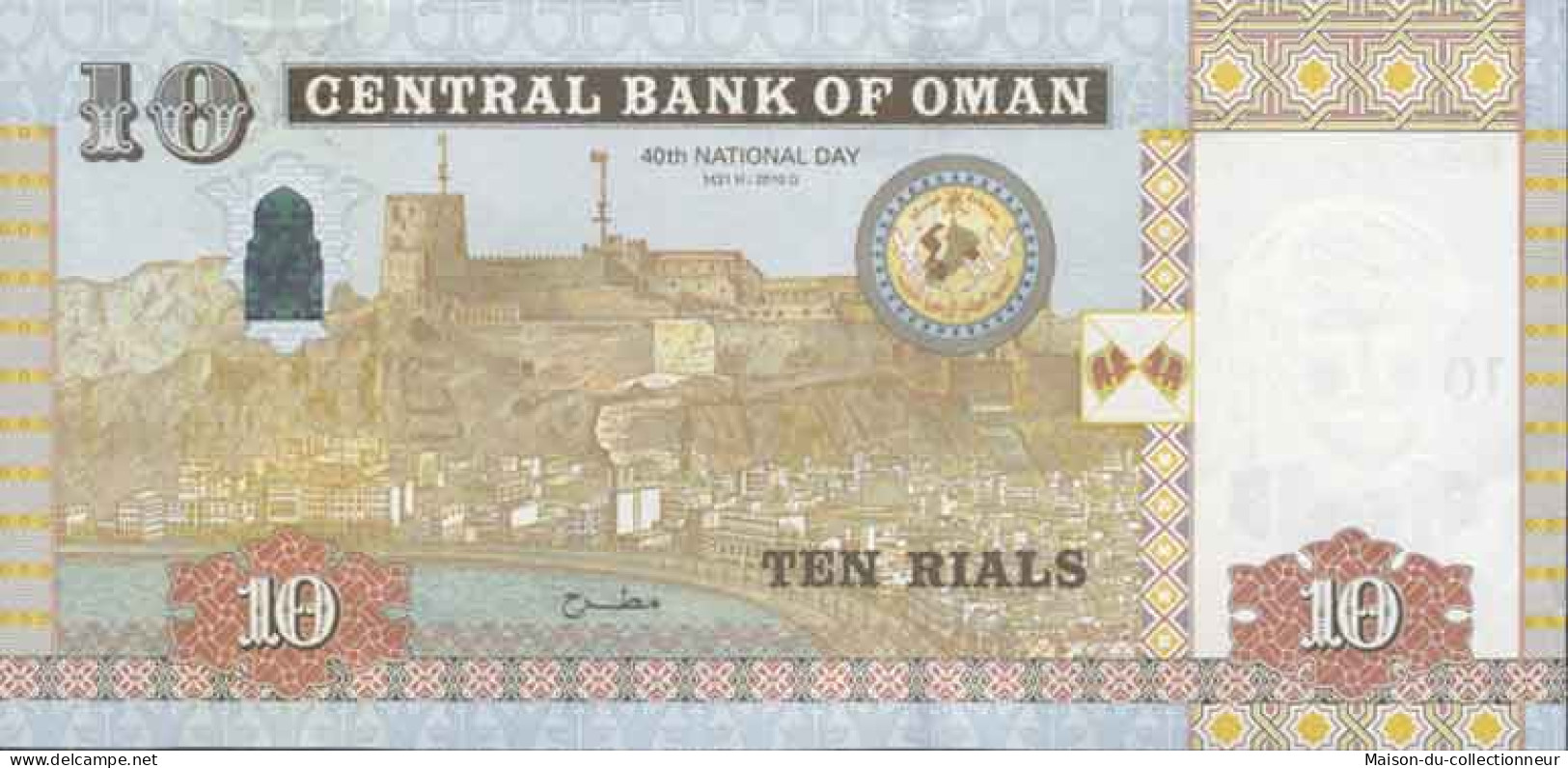 Billet De Banque Collection Oman - PK N° 45 - 10 Baiza - Oman