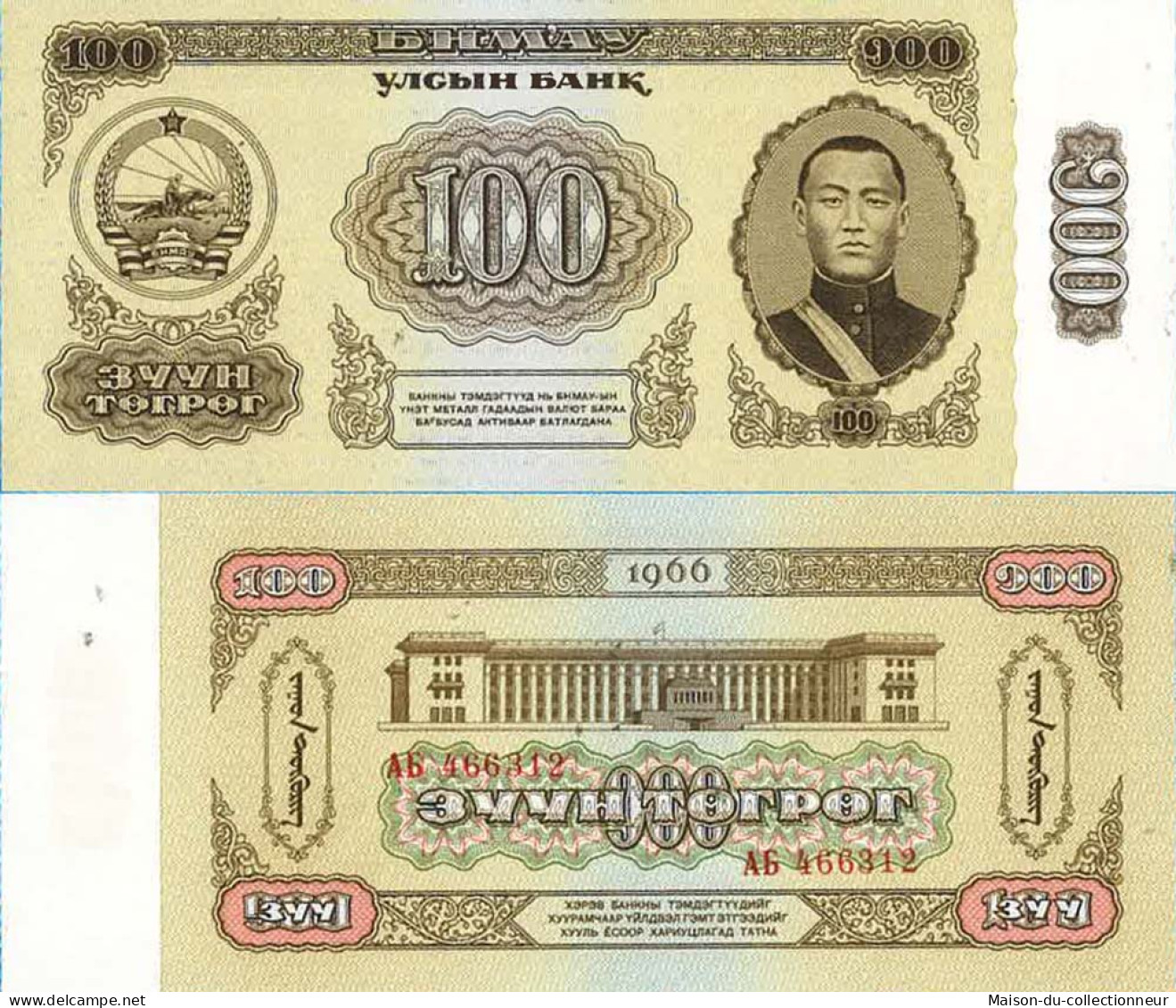 Billet De Banque Collection Mongolie - PK N° 41 - 100 Tugrik - Mongolei