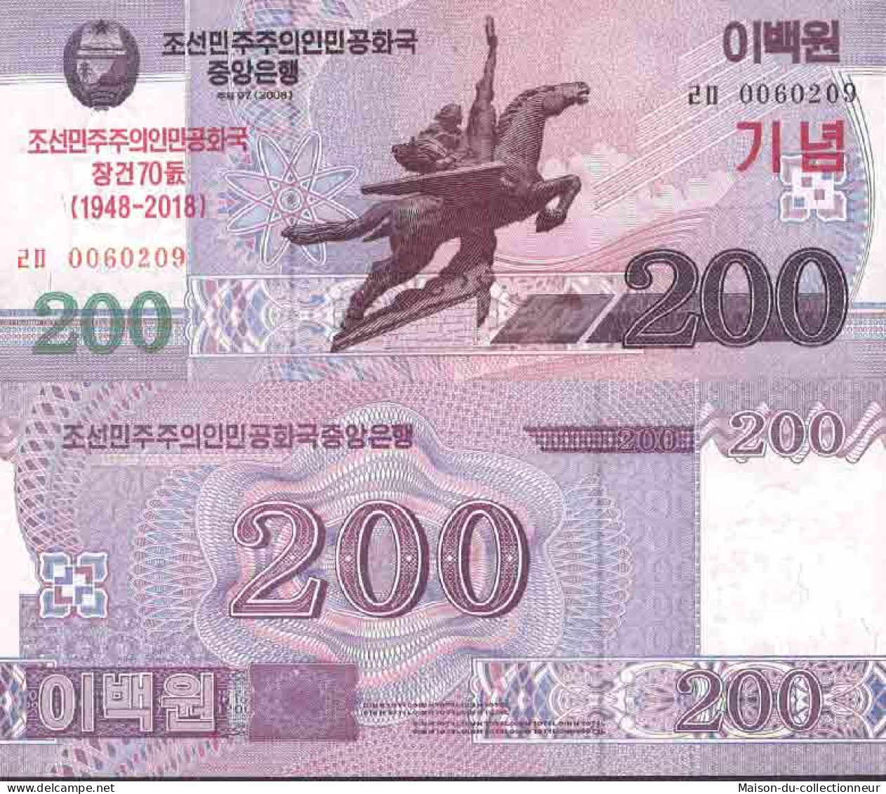 Billet De Banque Collection Corée Nord - W N° 21 - 200 Won - Korea (Nord-)