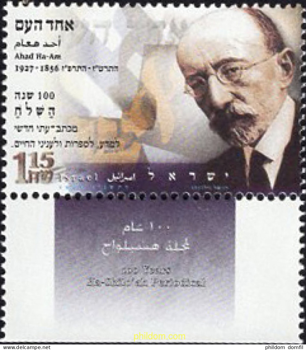 328562 MNH ISRAEL 1996 CENTENARIO DEL PERIODICO "HA-SHILO'AH" - Unused Stamps (without Tabs)
