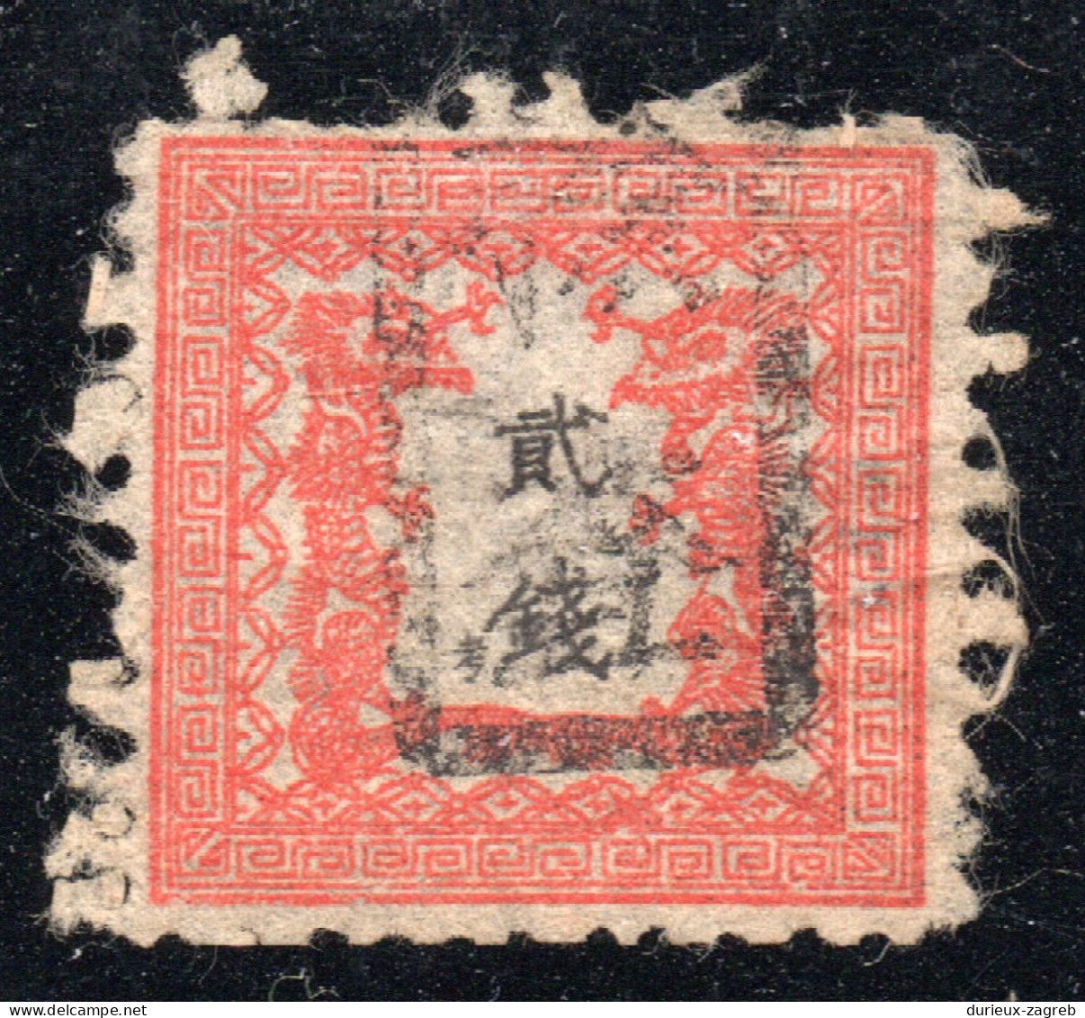 Japan 1872 - 2 Sen Dragon Stamp - Wada Kotaro Forgery With Sankō Mark B231120 - Other & Unclassified