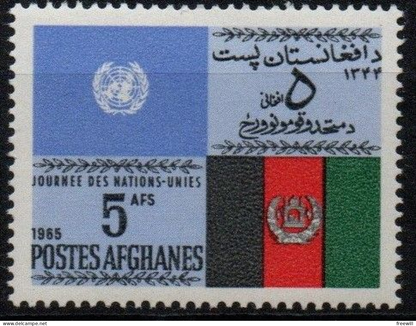 Journée Des Nations Unies 1963 XX - Afghanistan