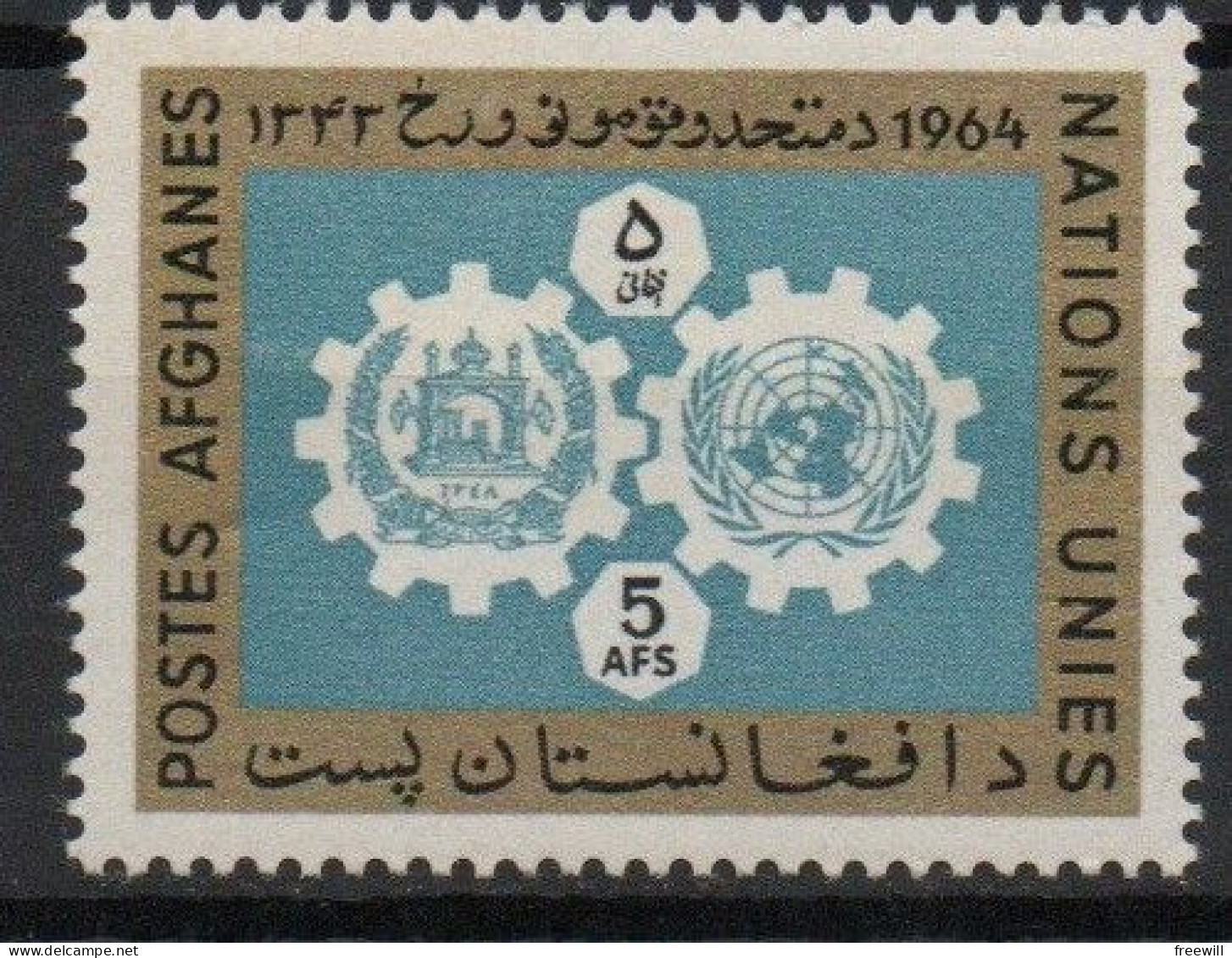 Journée Des Nations Unies 1964 XX - Afghanistan