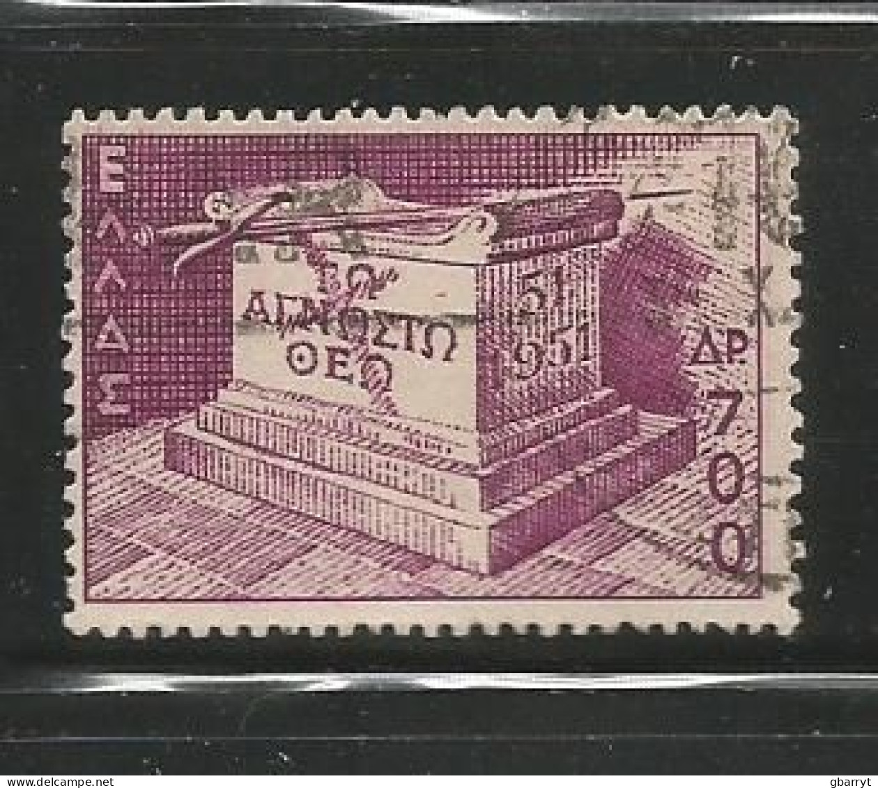 Greece  Scott # 535 Used VF..St Paul's Visit To Athens....................................w85 - Oblitérés