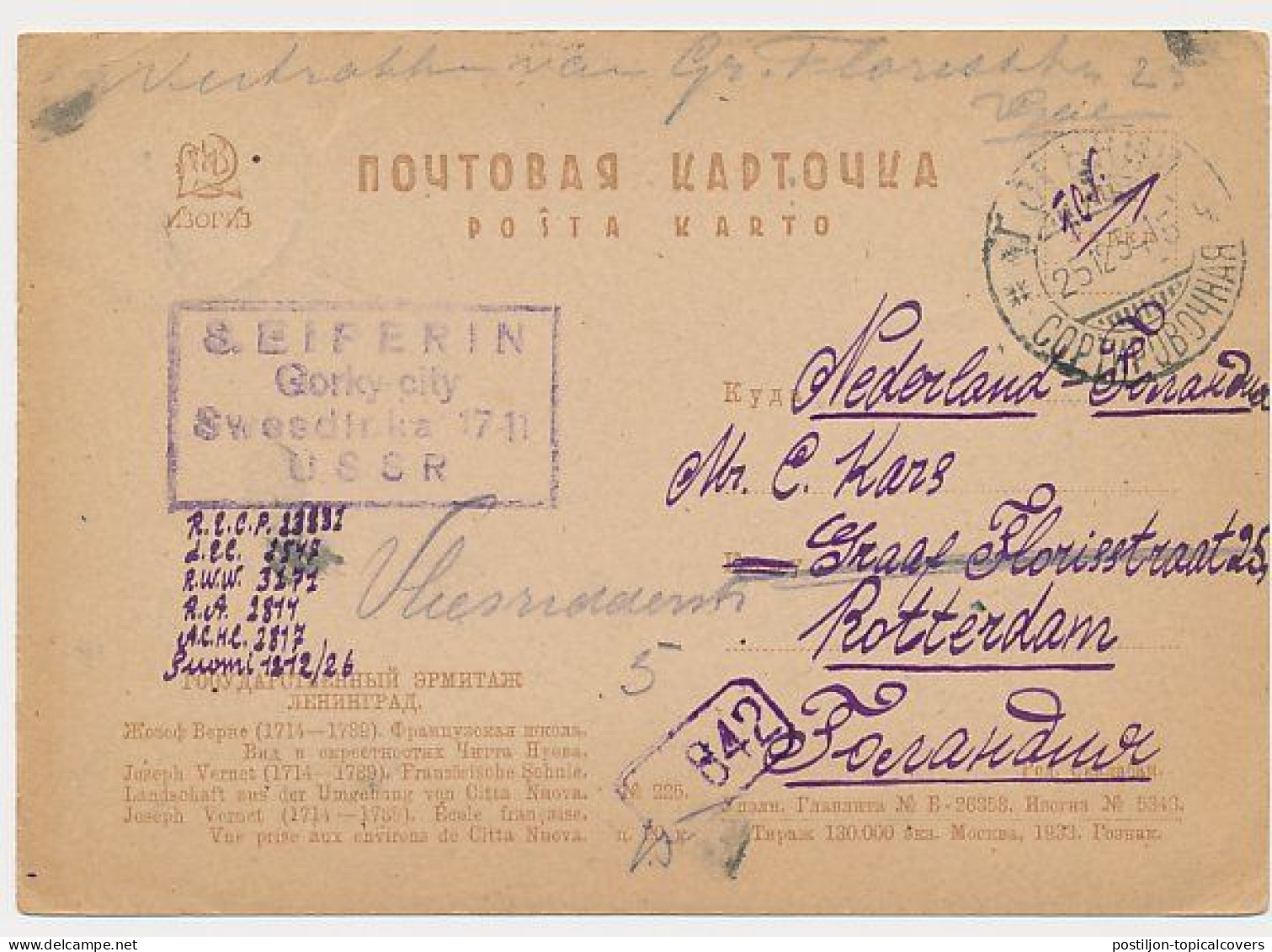 Postcard Gorky USSR - Rotterdam The Netherlands  1934 - Cartas & Documentos