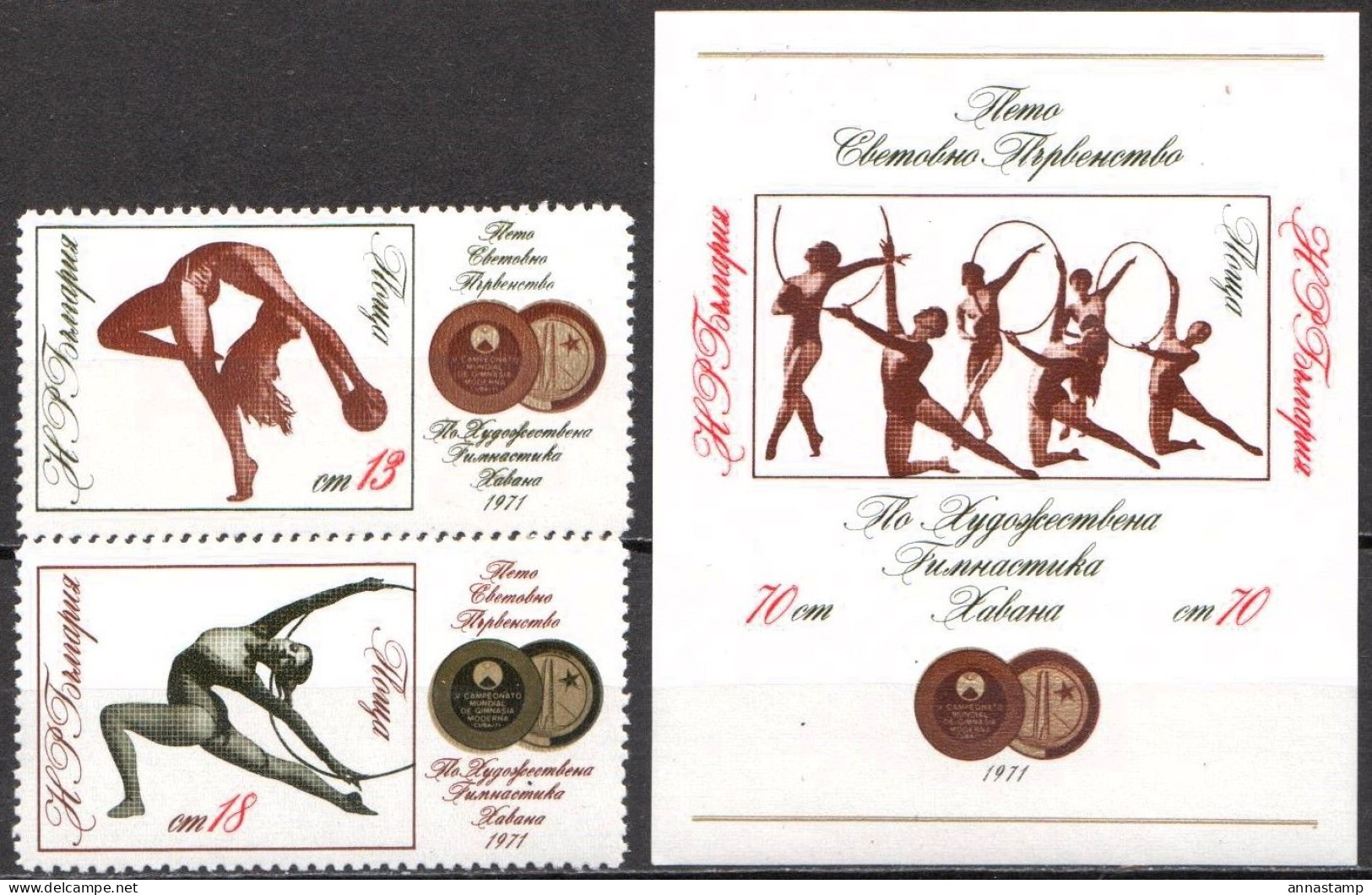 Bulgaria MNH Set And SS - Gymnastics