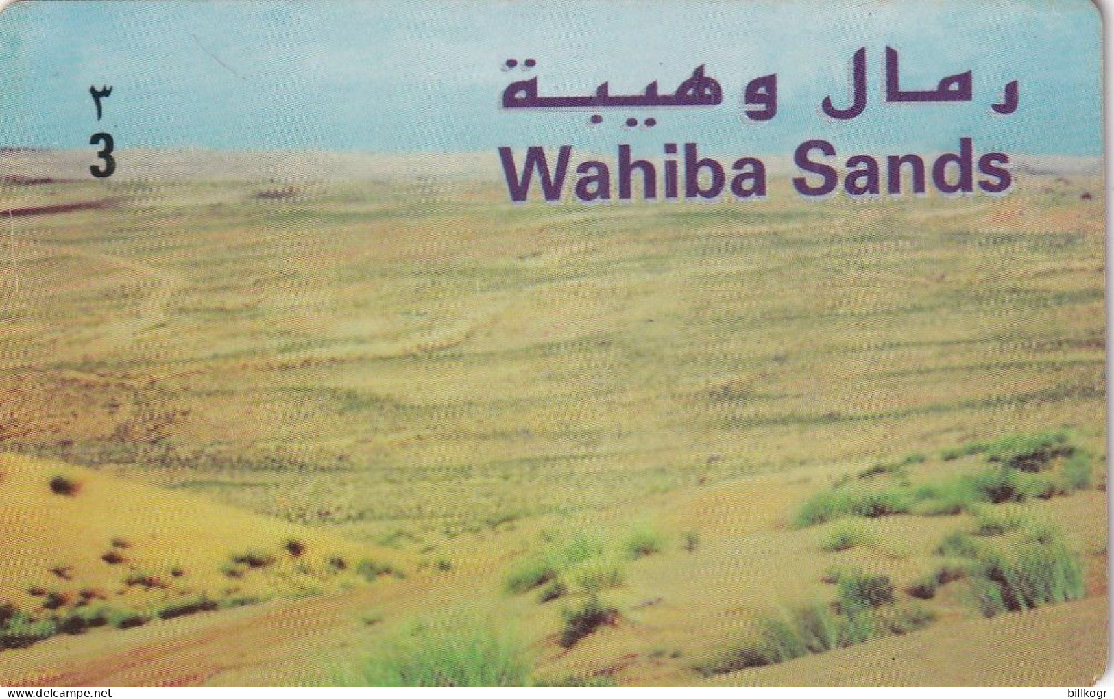 OMAN - Wahiba Sands, Alpha Prepaid Card RO 3, Used - Oman