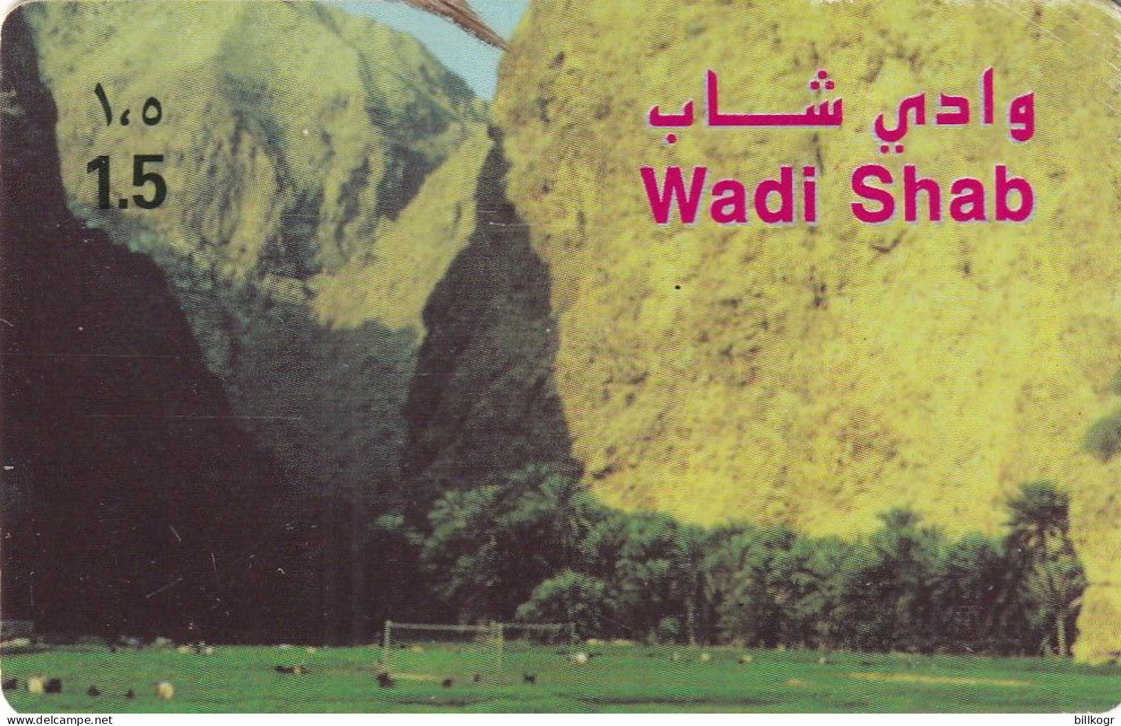 OMAN - Wadi Shab, Alpha Prepaid Card RO 1.5, Used - Oman
