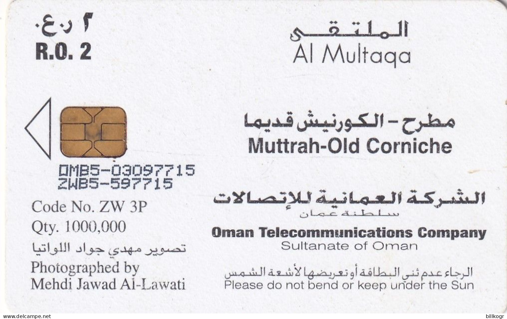 OMAN(chip) - Muttrah-Old Corniche, 10/03, Used - Oman