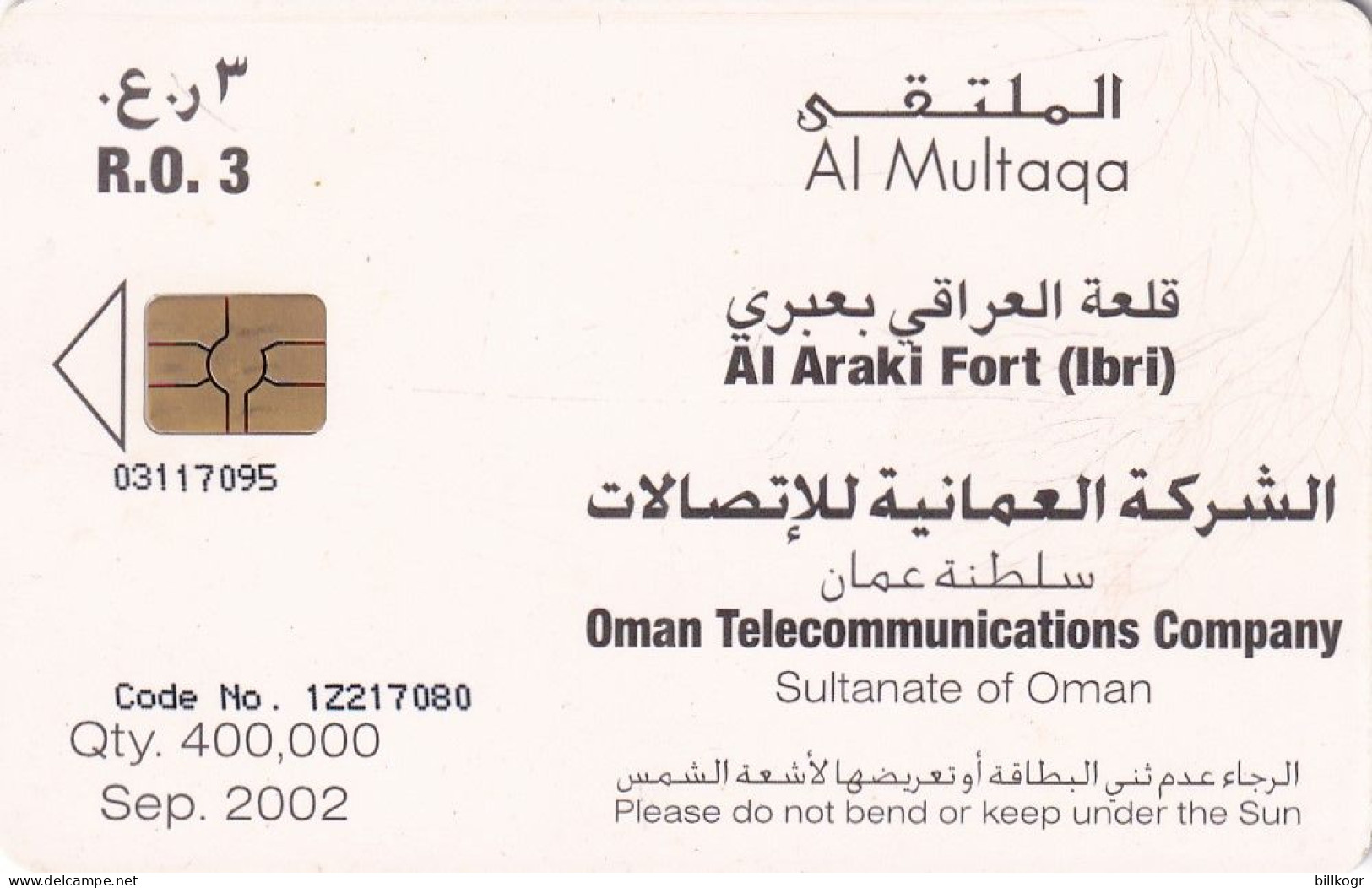 OMAN(chip) - Al Araki Fort(lbri), 09/02, Used - Oman