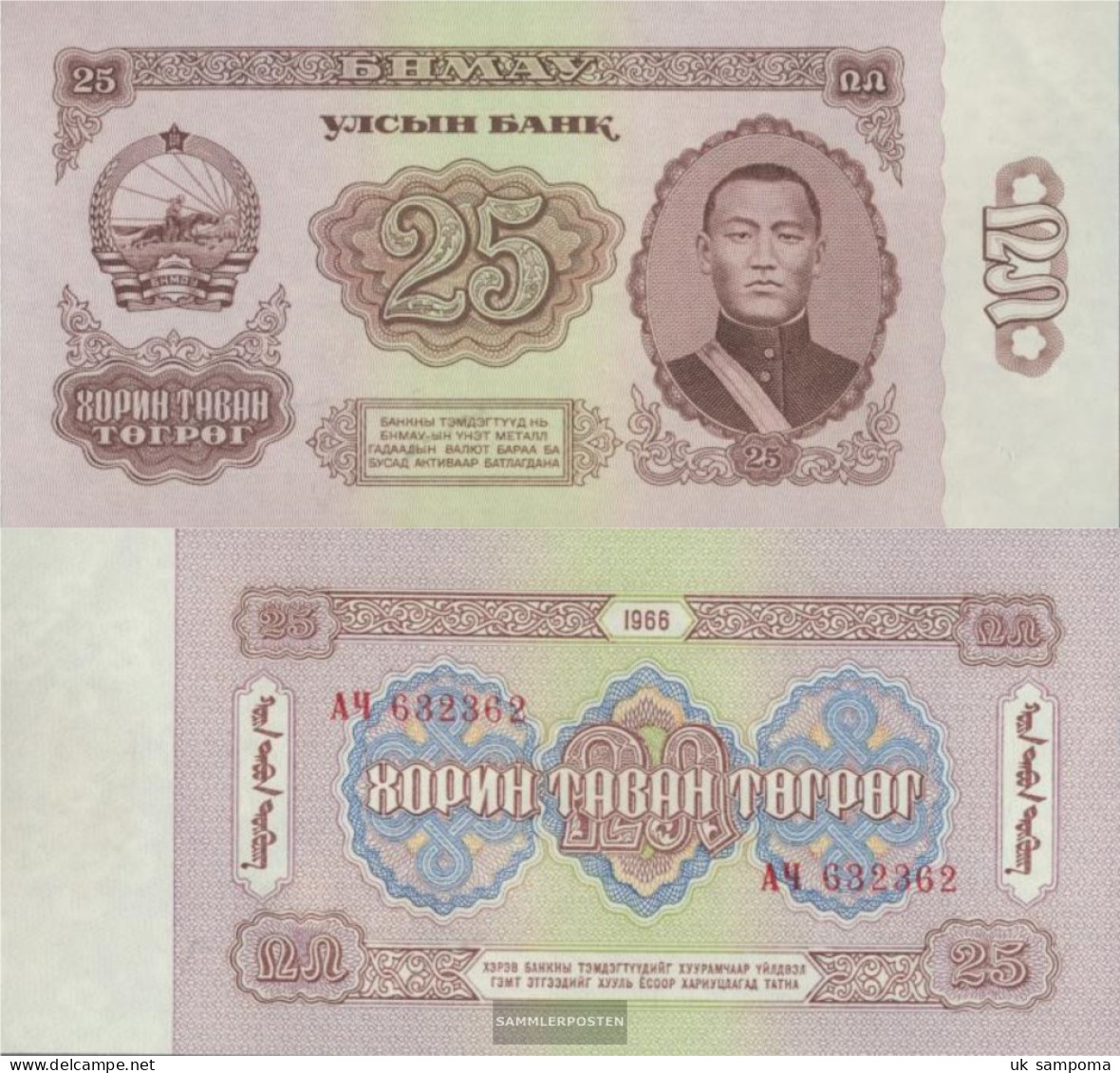 Mongolia Pick-number: 39a Uncirculated 1966 25 Tugrik - Mongolia