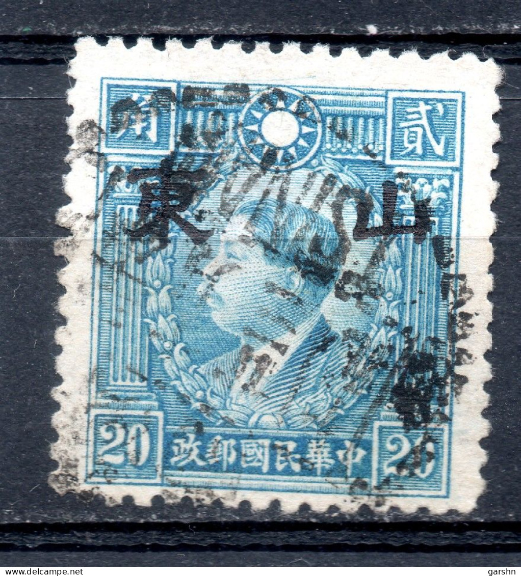 China Chine : (451) 1941 Occupation Japonaise--Nord De Chine--Shantung SG 55H(o) - 1941-45 Cina Del Nord