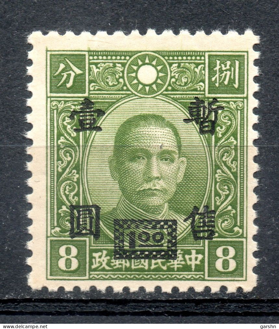 China Chine : (432) 1943 Occupation Japanaise--Nanking Et Shanghai SG 25** - 1943-45 Shanghái & Nankín