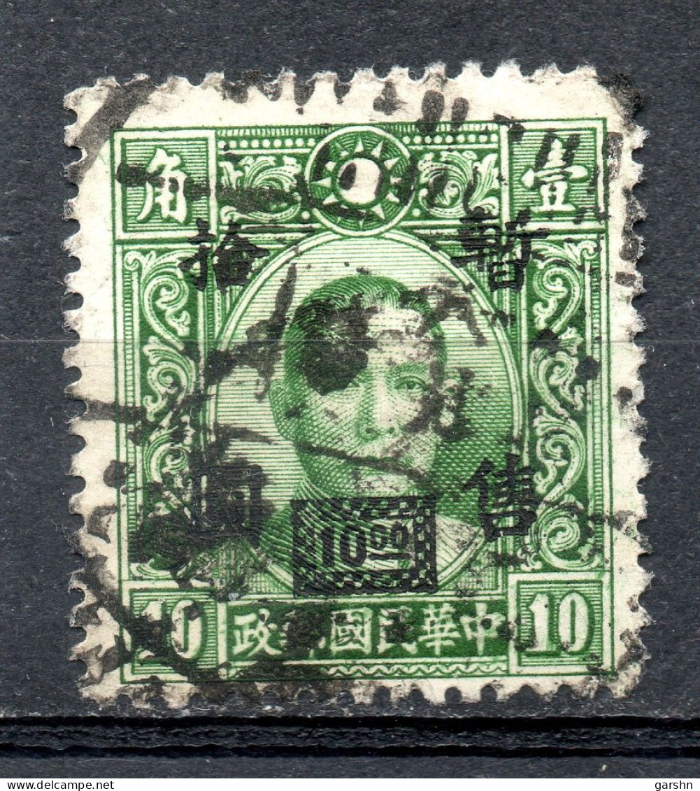 China Chine : (433) 1943 Occupation Japanaise--Nanking Et Shanghai SG 63(o) - 1943-45 Shanghai & Nankin