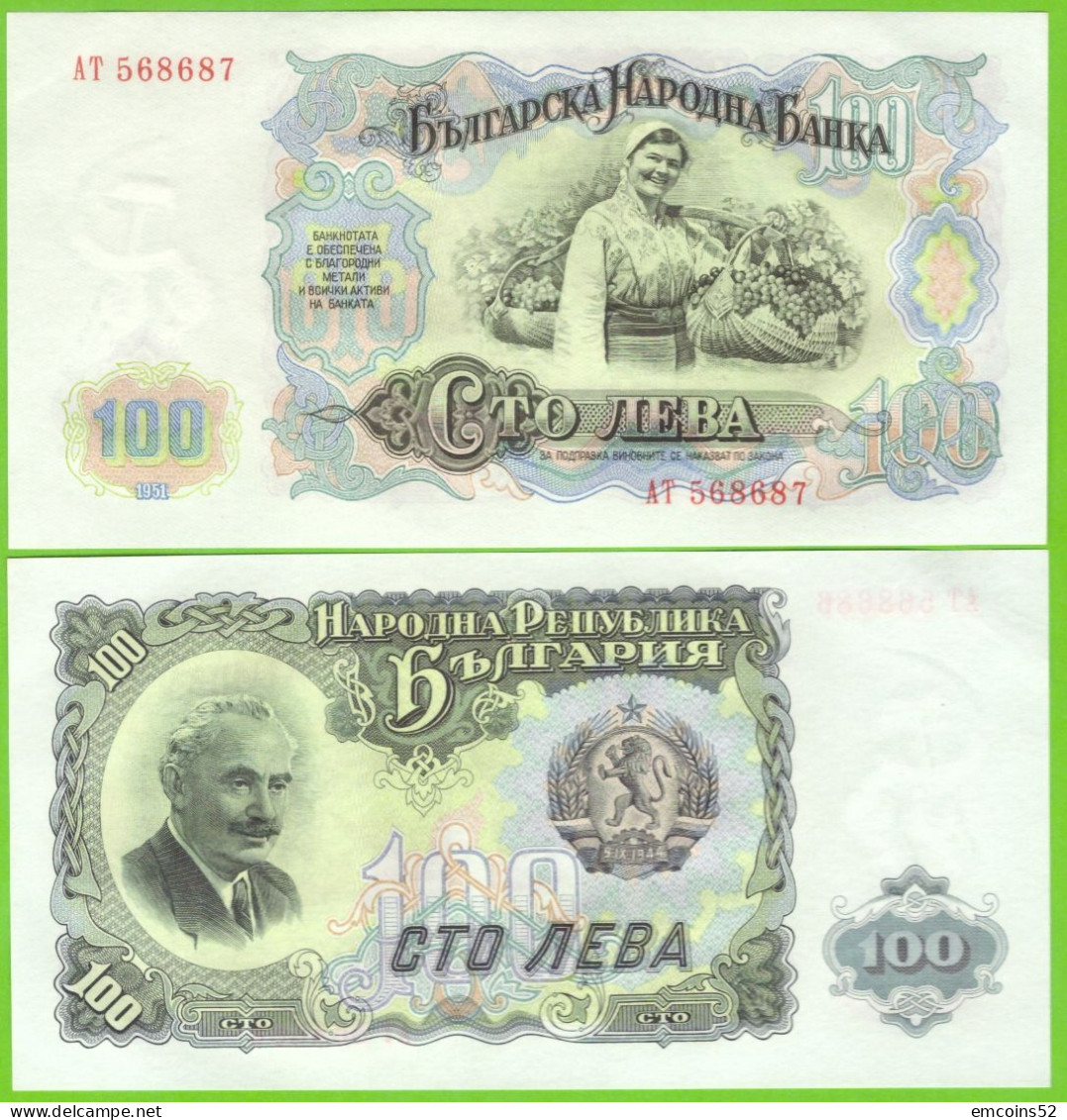 BULGARIA 100 LEVA 1951 P-86  UNC - Bulgarije