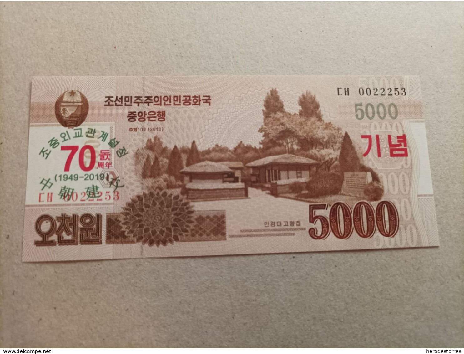 Billete De Corea Del Norte De 5000 Won, Conmemorativo 70 Aniversario, Año 2013, UNC - Korea, North