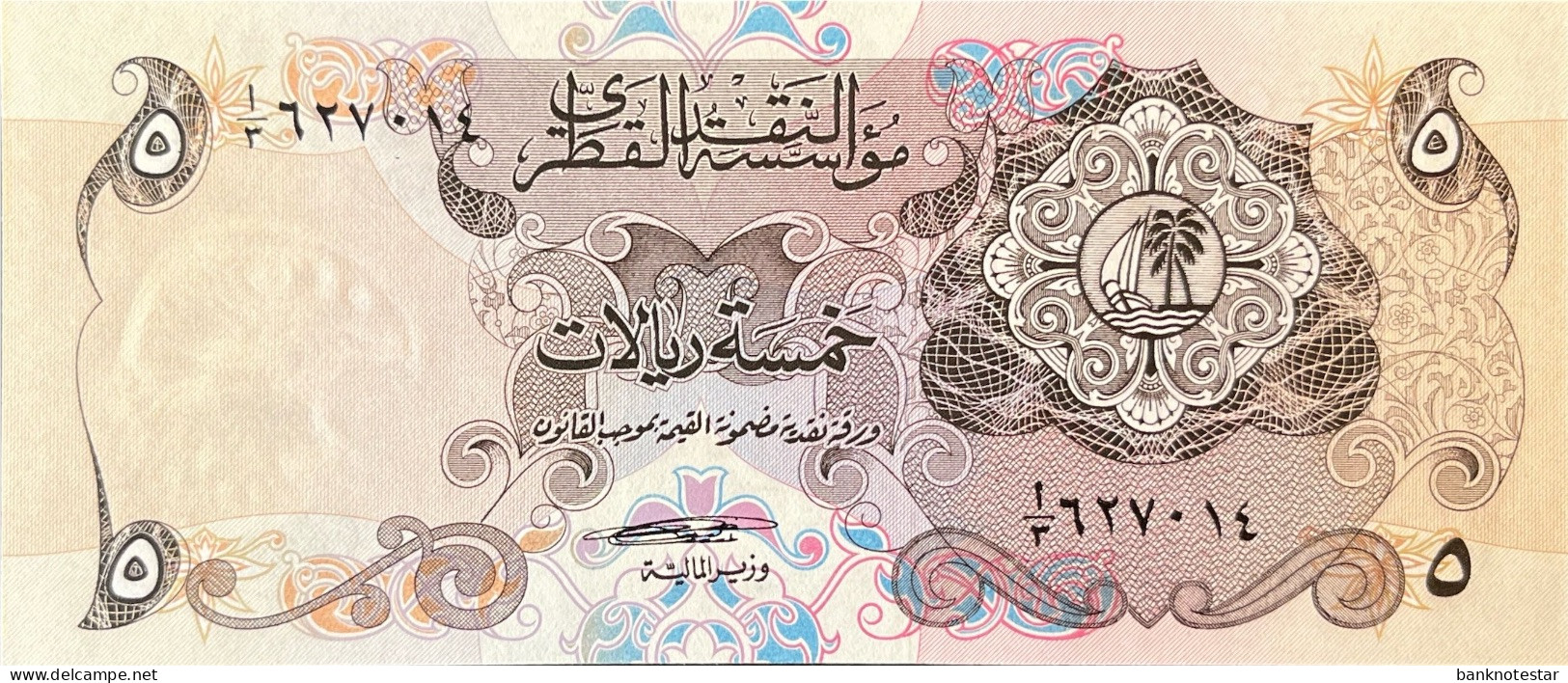 Qatar 5 Riyals, P-2 (1973) - UNC - RARE - Qatar