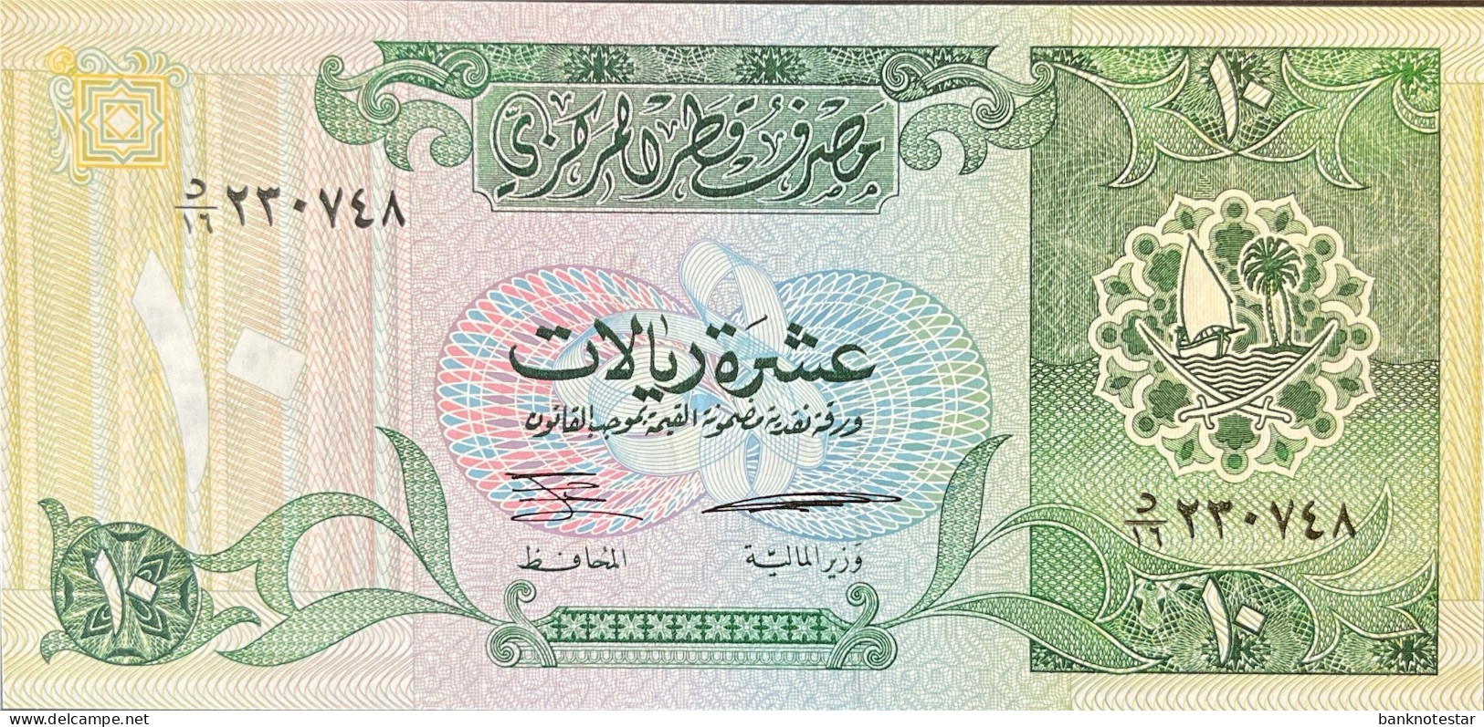 Qatar 10 Riyals, P-16a (1996) - UNC - FIRST PREFIX - Qatar