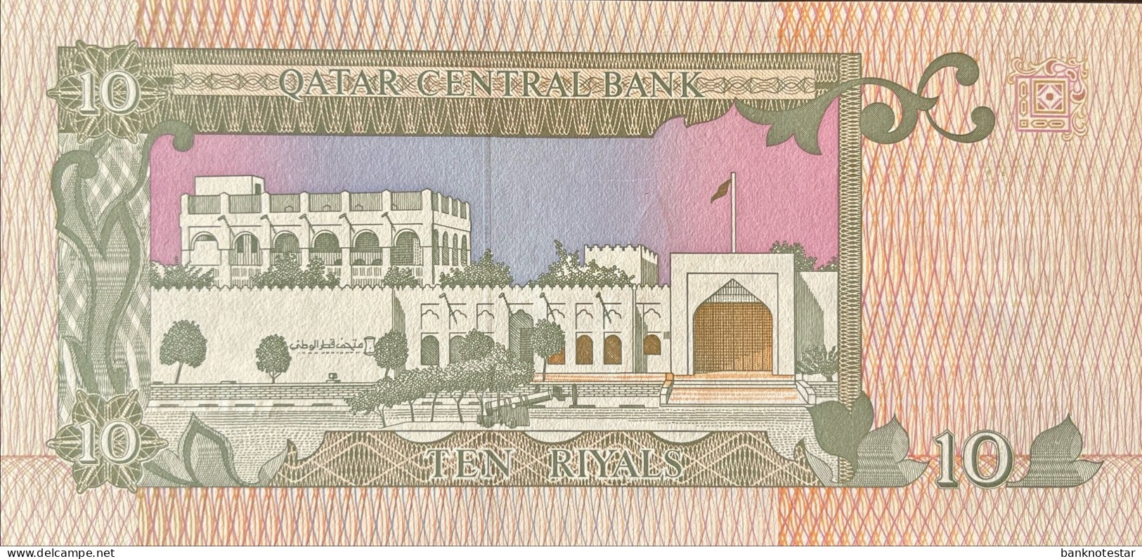 Qatar 10 Riyals, P-16a (1996) - UNC - FIRST PREFIX - Qatar