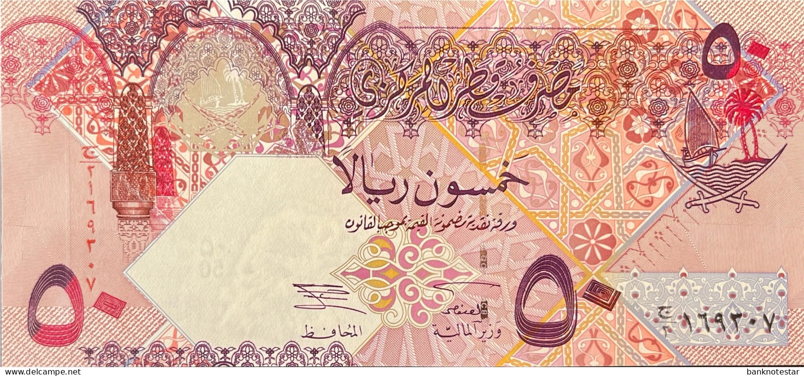 Qatar 50 Riyals, P-23 (2003) - UNC - Qatar