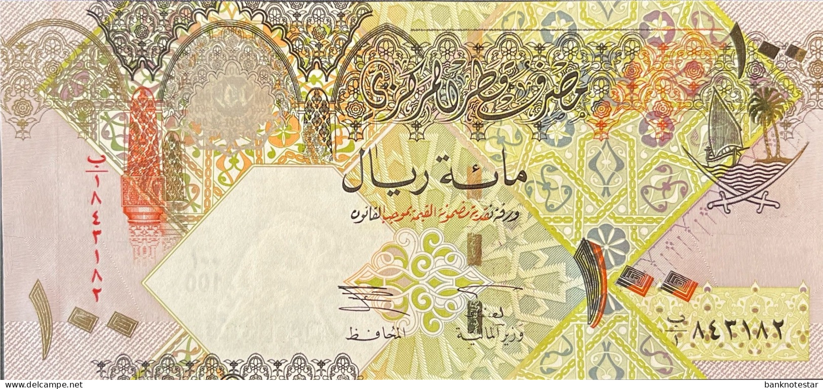 Qatar 100 Riyals, P-24 (2003) - UNC - FIRST PREFIX - Qatar