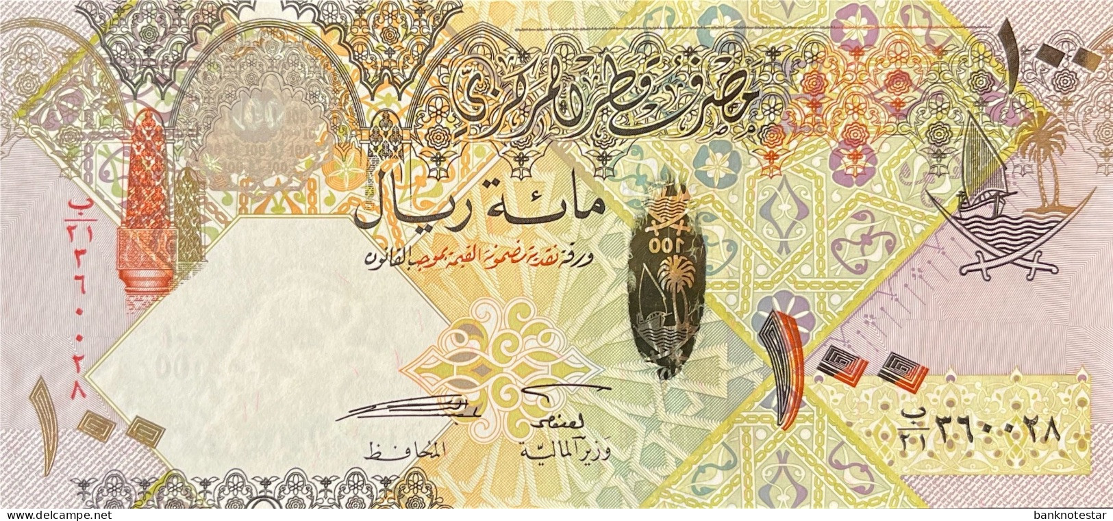 Qatar 100 Riyals, P-26 (2007) - UNC - Qatar