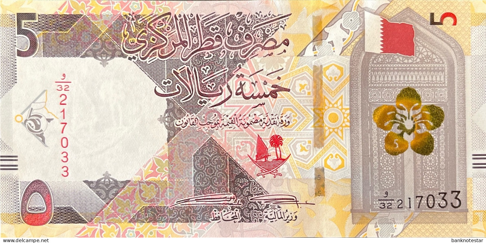 Qatar 5 Riyals, P-33a (2020) - UNC - Qatar