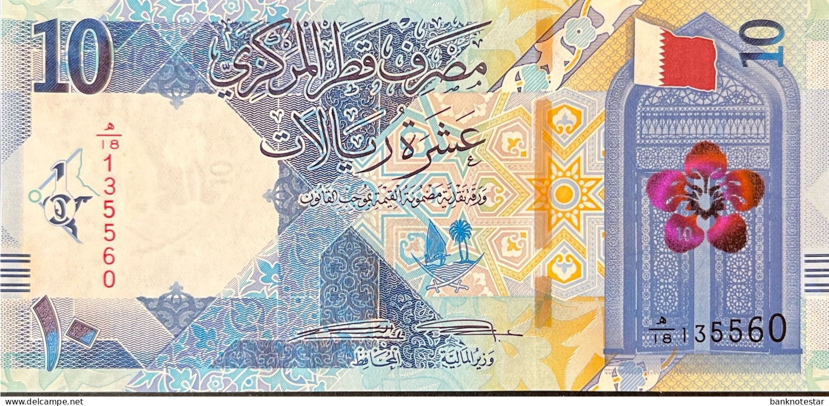 Qatar 10 Riyals, P-34a (2020) - UNC - Qatar