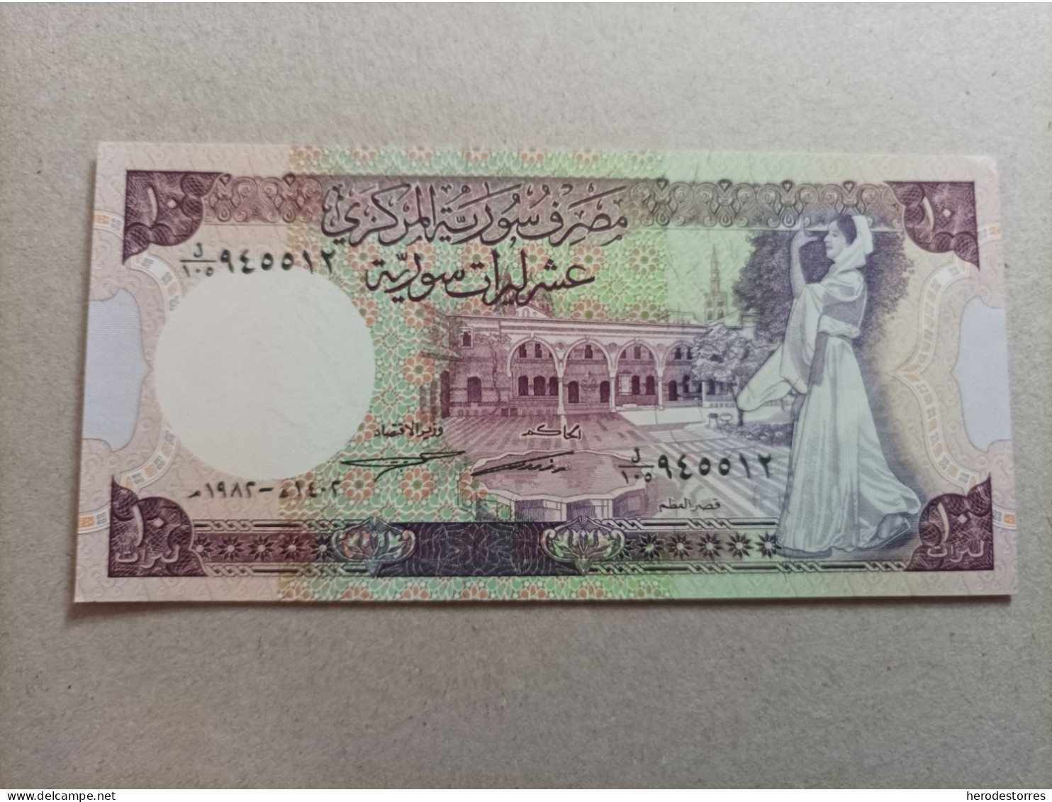 Billete De Siria De 10 Syrian Pounds, Año 1982, AUNC - Siria