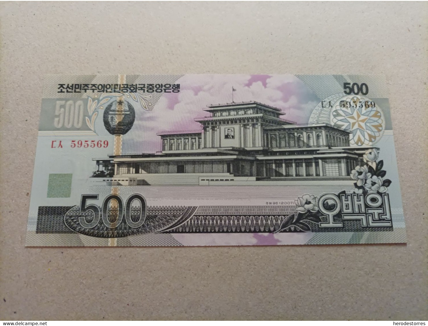 Billete De Corea Del Norte De 500 Won, Año 2007, Número Curioso, UNC - Korea (Nord-)