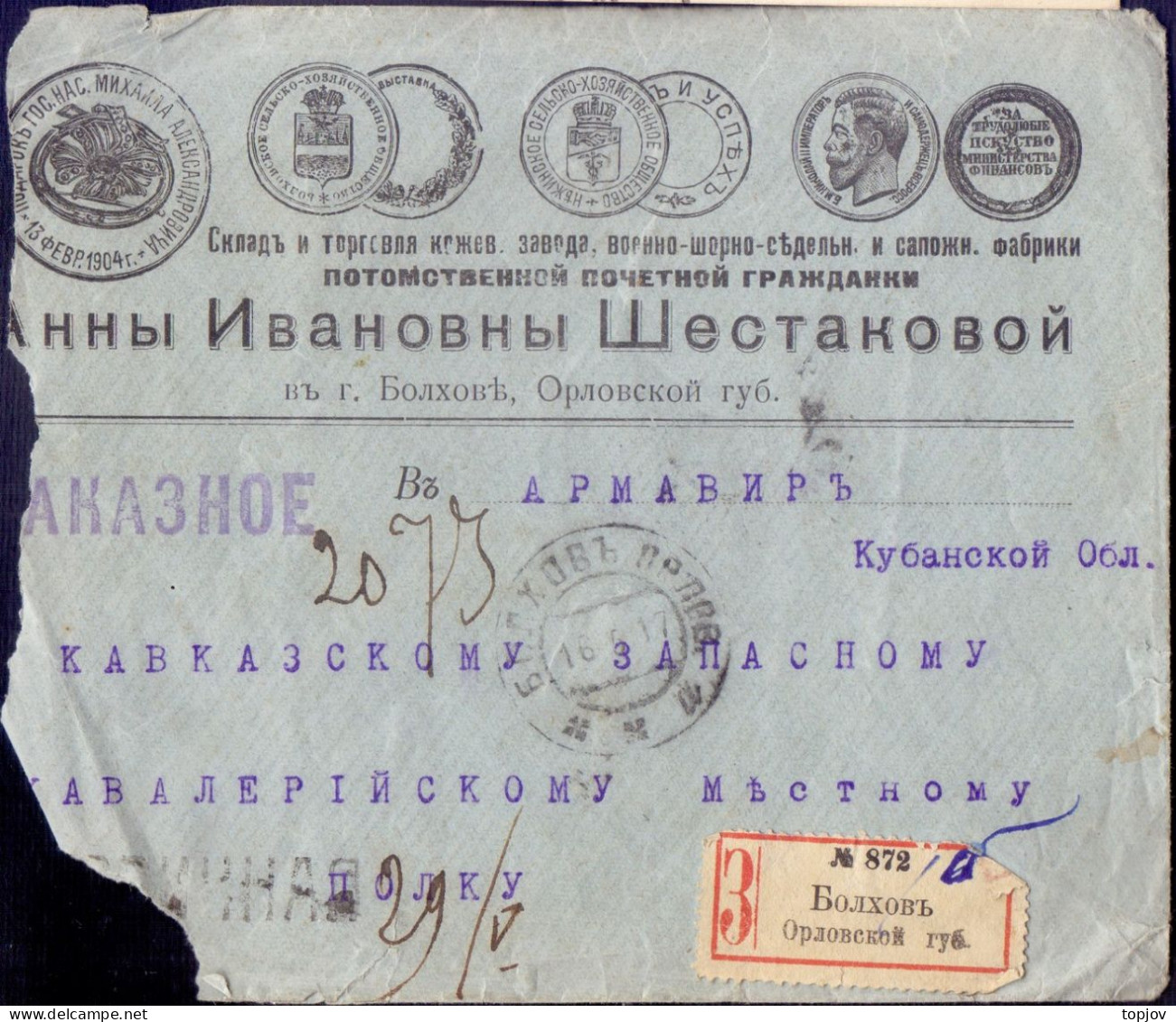 RUSSIA - NEMEDLENNO  BOLHOVO Orl. To ARMAVIR Kuban - ZAKAZANOE  Mi.115x2 - 1917 - Brieven En Documenten