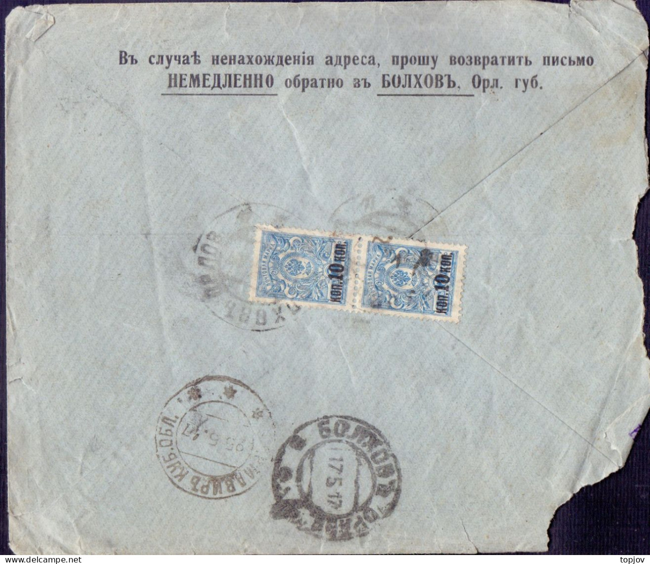 RUSSIA - NEMEDLENNO  BOLHOVO Orl. To ARMAVIR Kuban - ZAKAZANOE  Mi.115x2 - 1917 - Lettres & Documents