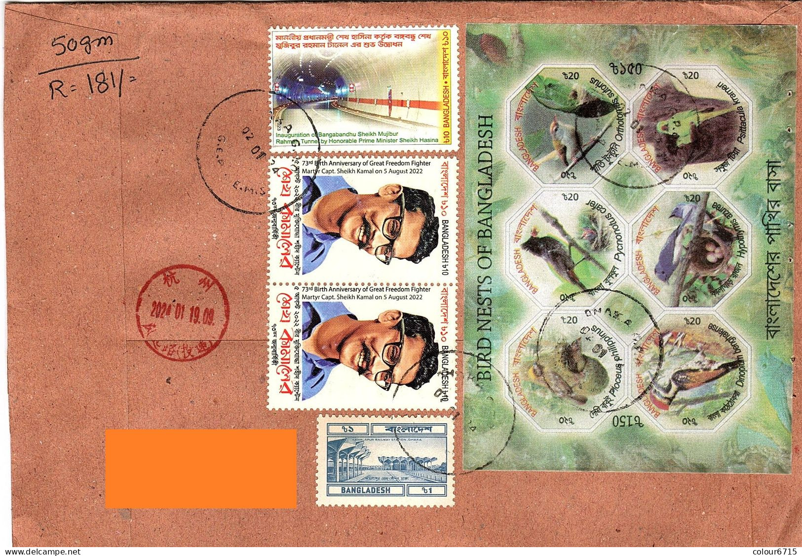 Bangladesh Air Registered Mail To China — 2023 Bangabandhu Tunnel/2022 Sheikh Kamal/ 2012 Birds Stamp MS Etc. - Bangladesch