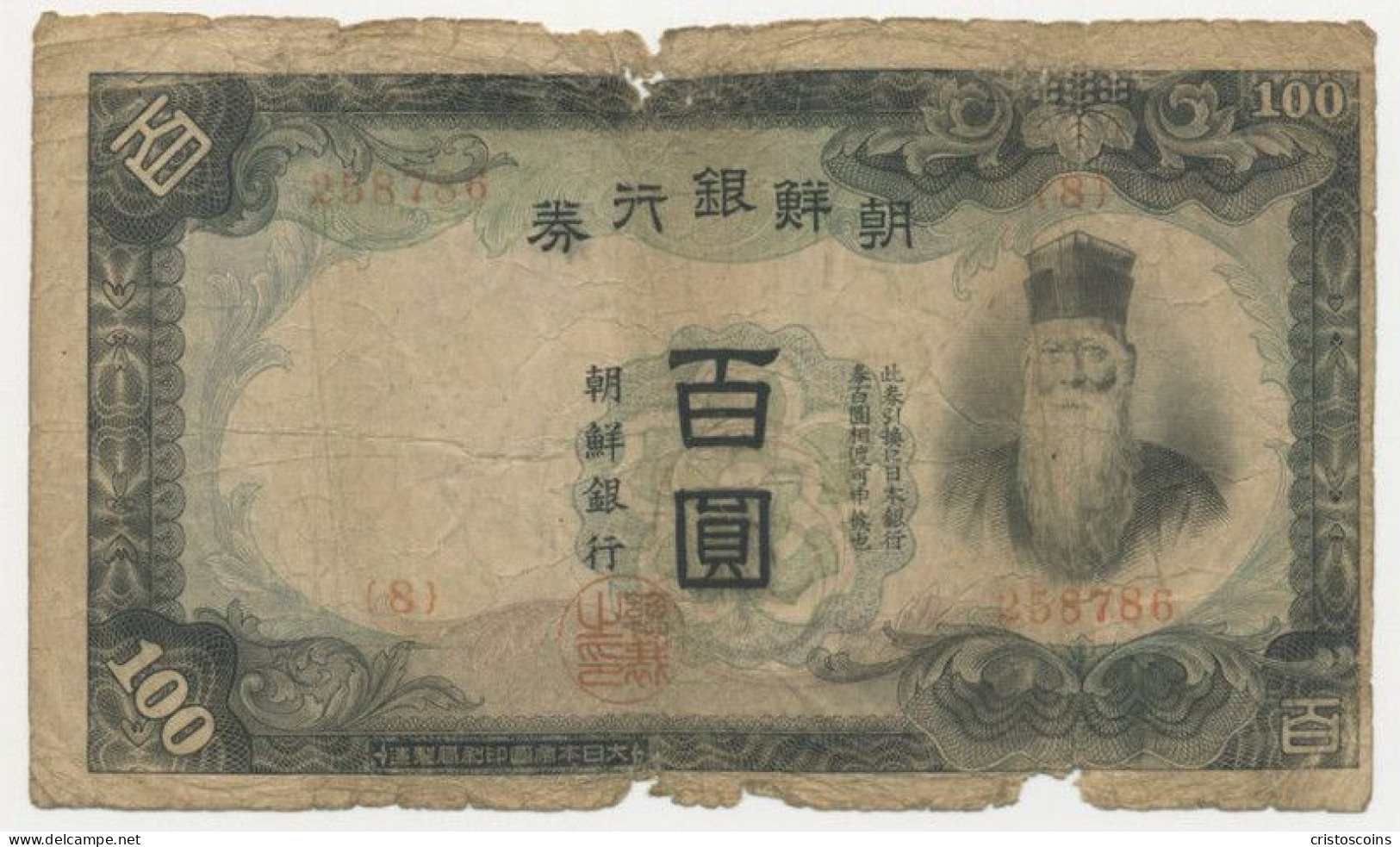Corea - 100 Yen 1944 - N°258786 - P37a -MB (B/69 - Korea (Nord-)