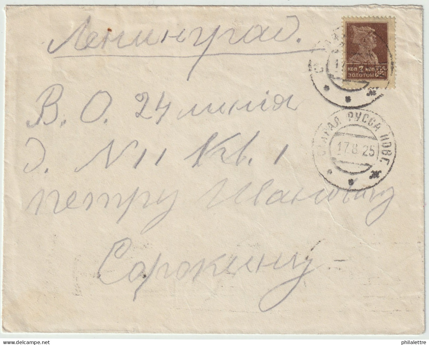 USSR / Soviet Union - 1925 - Mi.248.I.A 7k On Cover From STARAYA RUSSA (Старая Русса), Novgorod Oblast To LENINGRAD - Brieven En Documenten